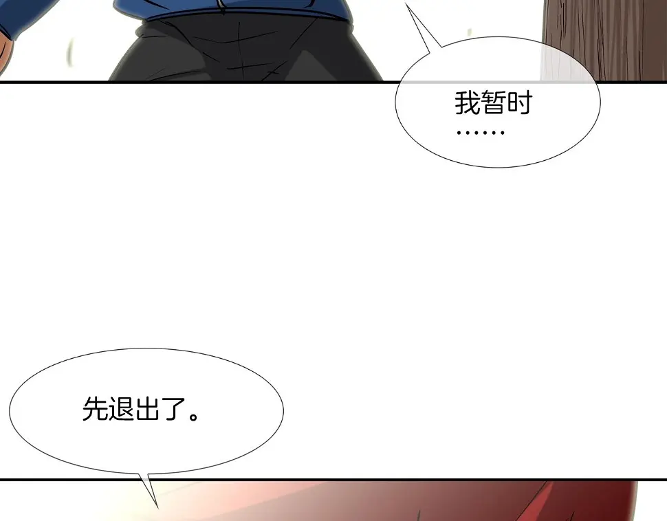 第64话 实战 第51页