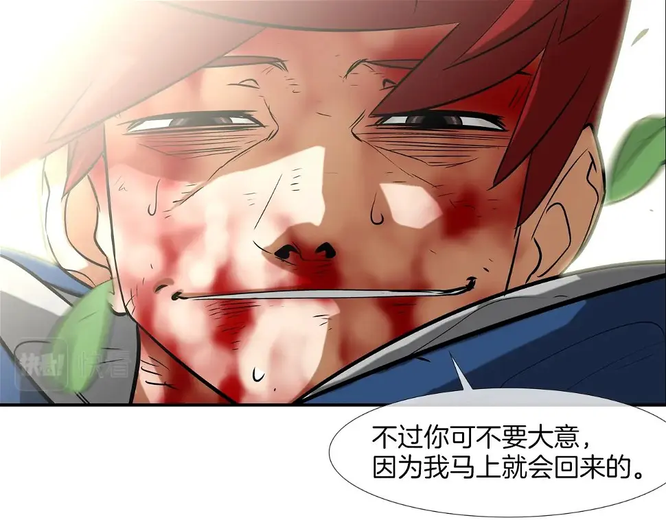 第64话 实战 第52页