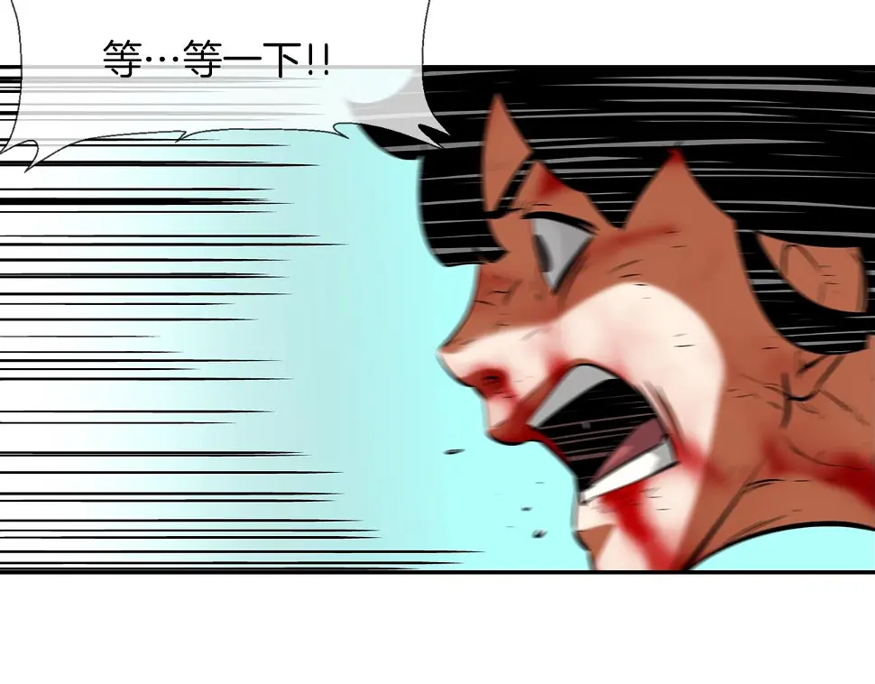 第64话 实战 第55页