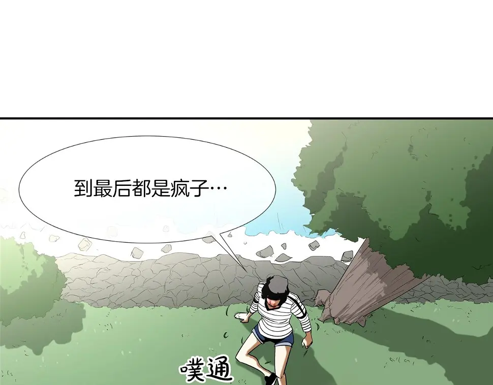 第64话 实战 第61页