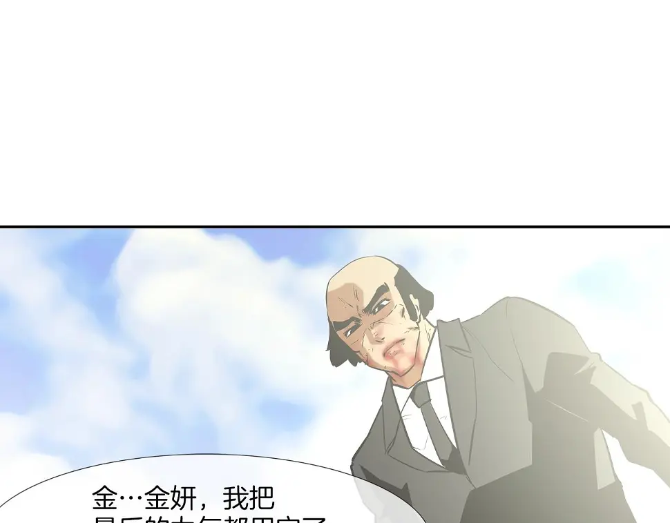 第64话 实战 第65页