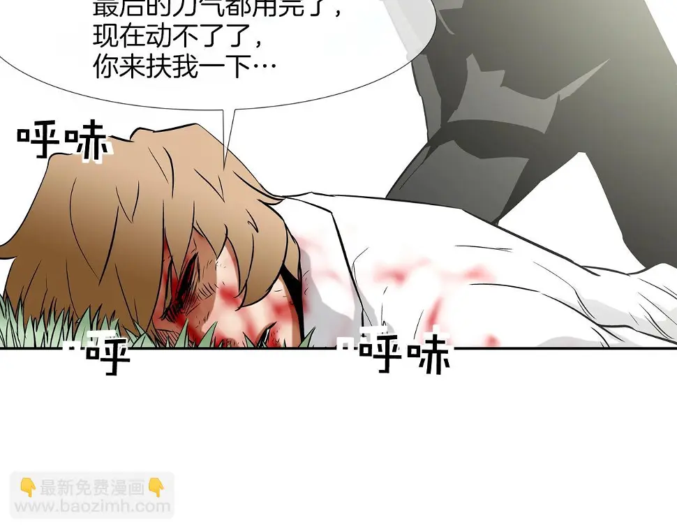 第64话 实战 第66页