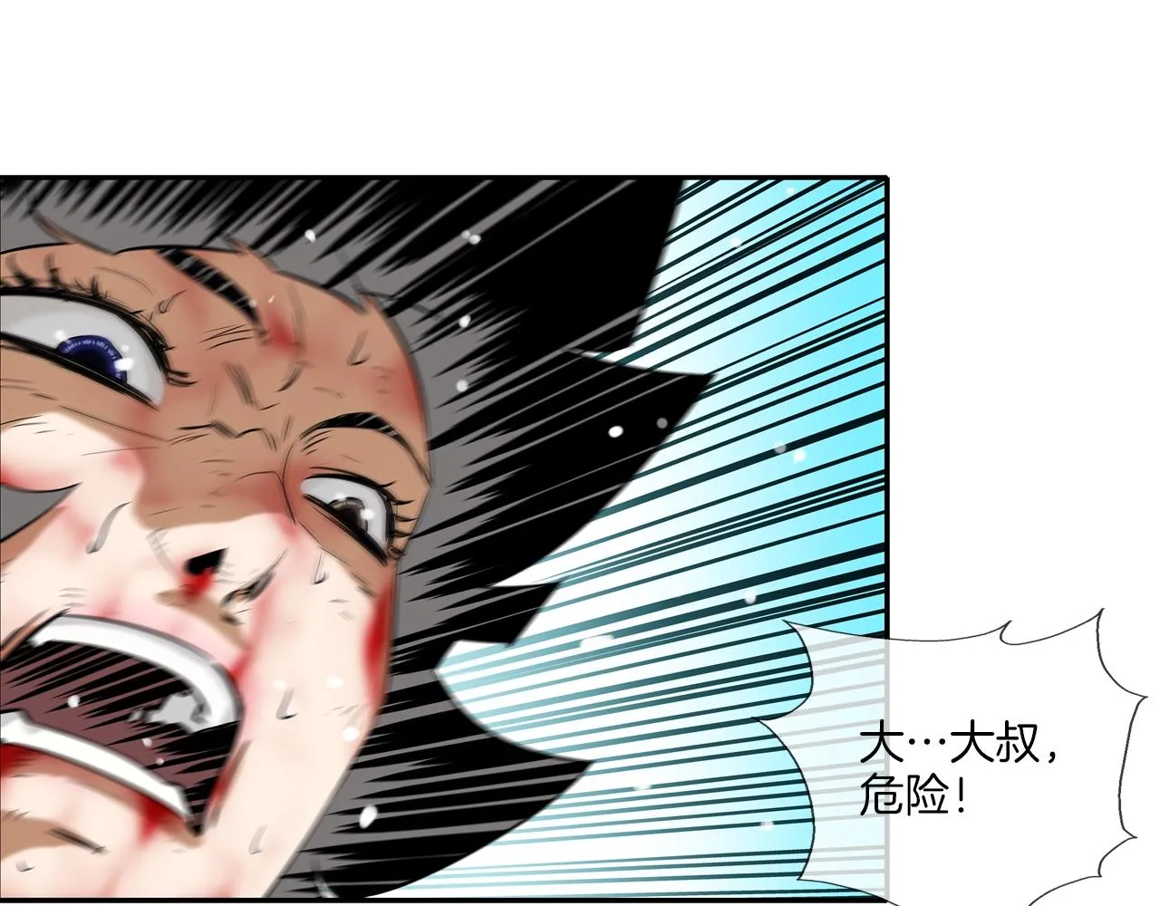 第64话 实战 第67页