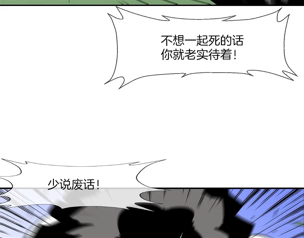 第64话 实战 第74页