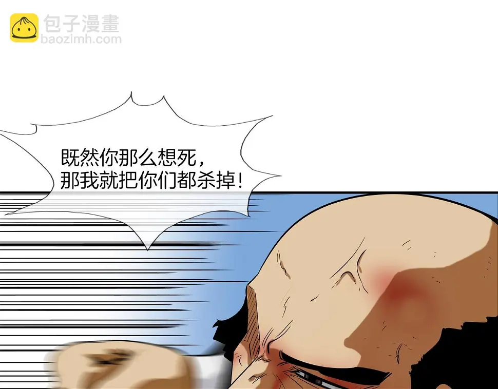 第64话 实战 第76页