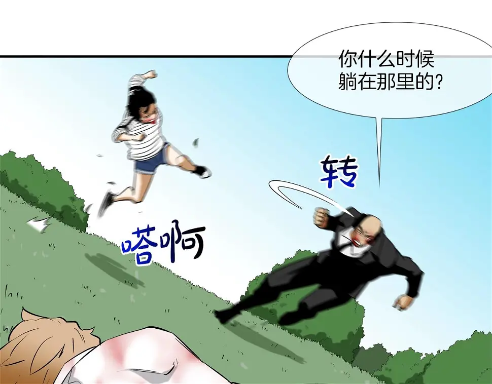 第64话 实战 第80页