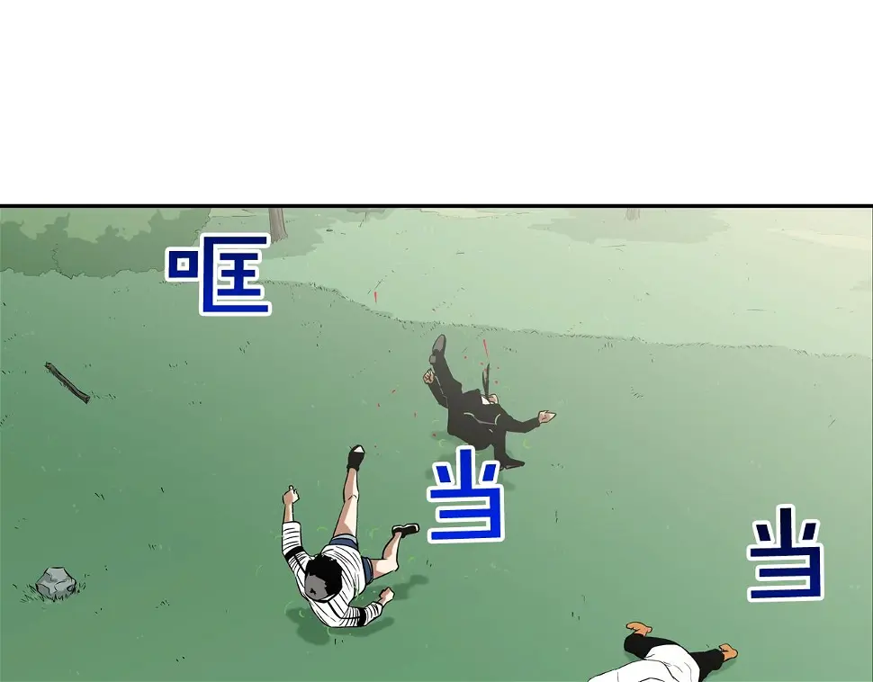 第64话 实战 第85页