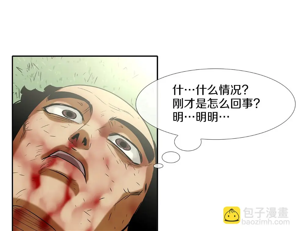 第64话 实战 第87页