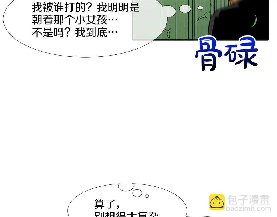 第64话 实战 第89页