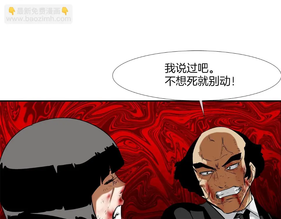第64话 实战 第97页