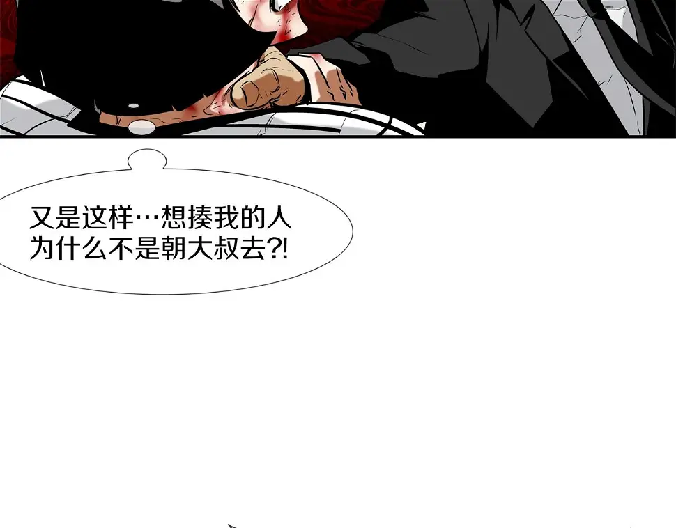 第64话 实战 第98页