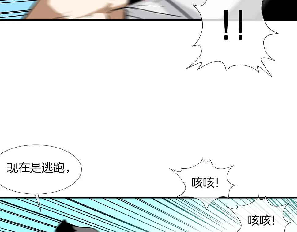 第64话 实战 第115页