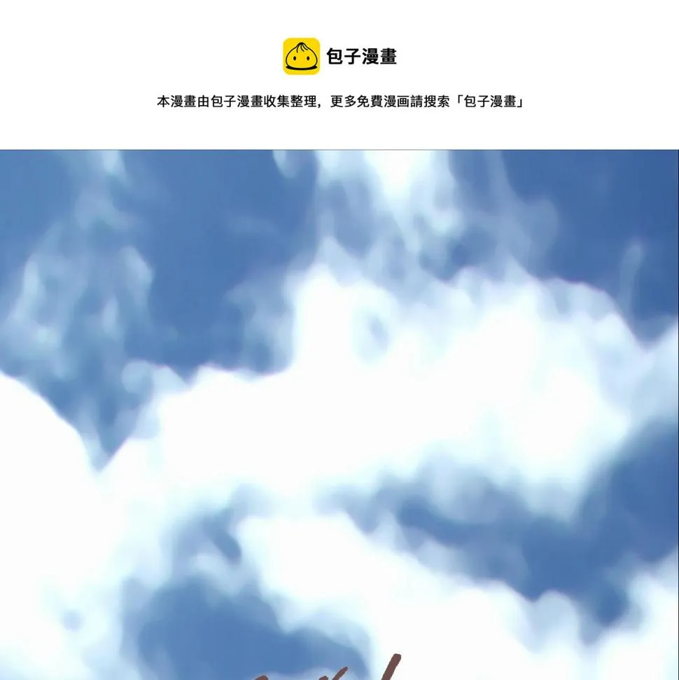 第66话 大战后遗症 第1页