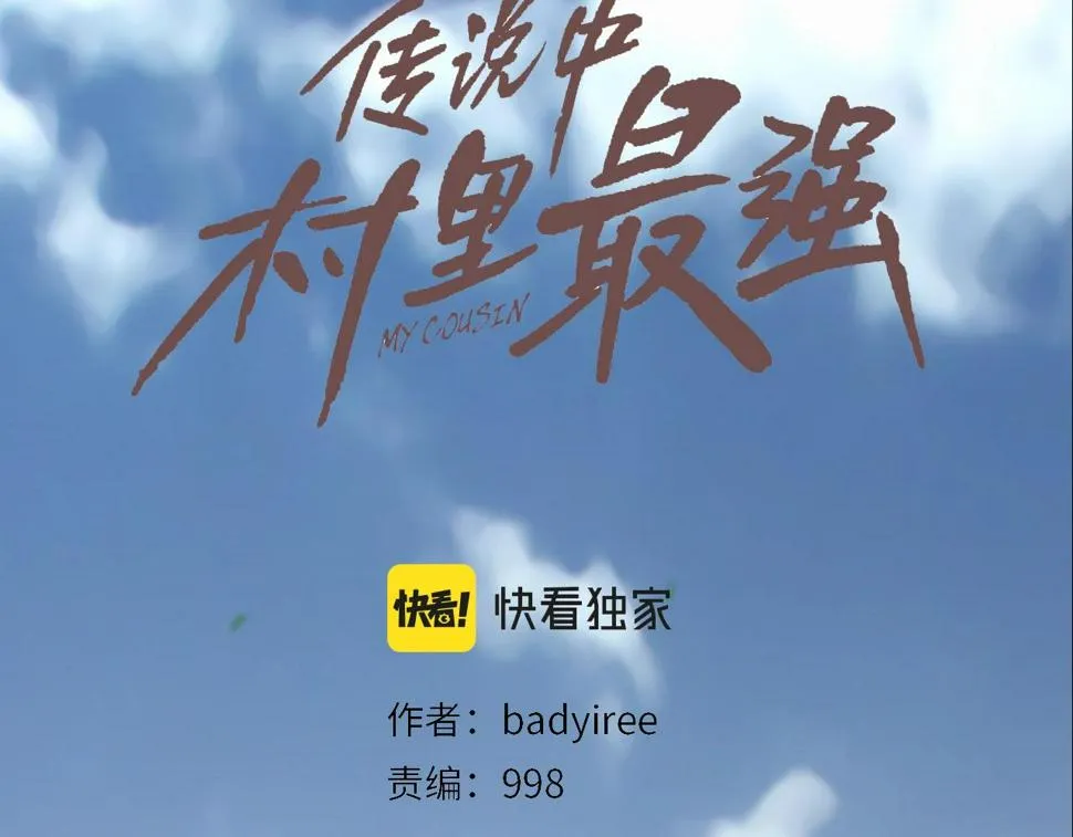 第66话 大战后遗症 第2页