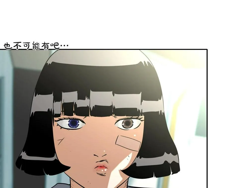 第66话 大战后遗症 第19页