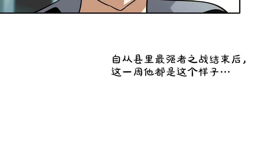 第66话 大战后遗症 第20页
