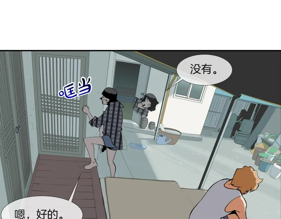 第66话 大战后遗症 第21页
