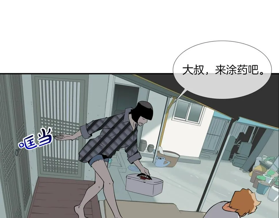 第66话 大战后遗症 第25页