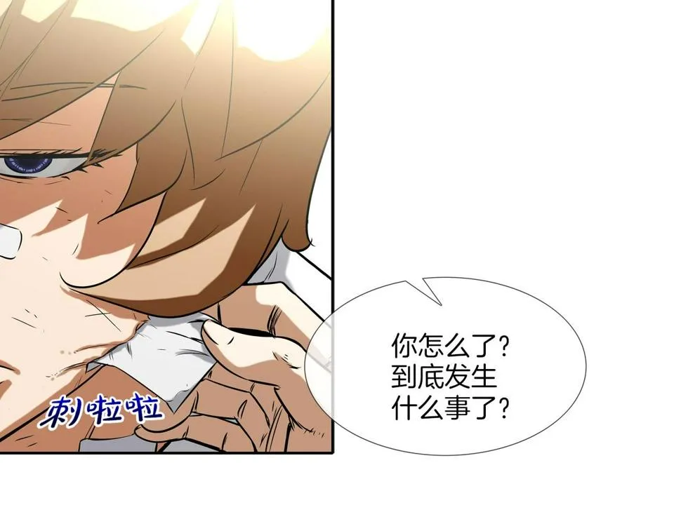 第66话 大战后遗症 第27页