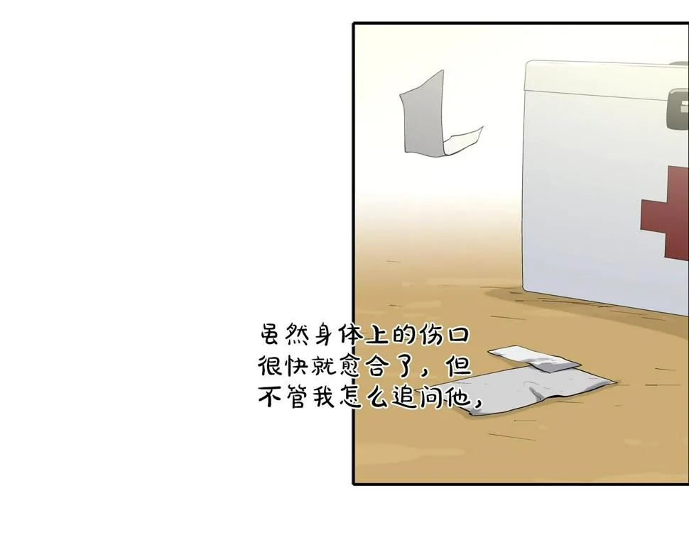 第66话 大战后遗症 第28页