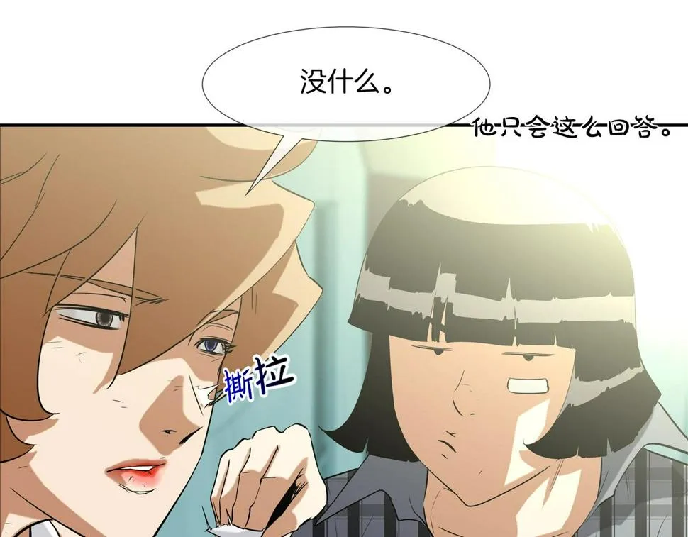 第66话 大战后遗症 第29页