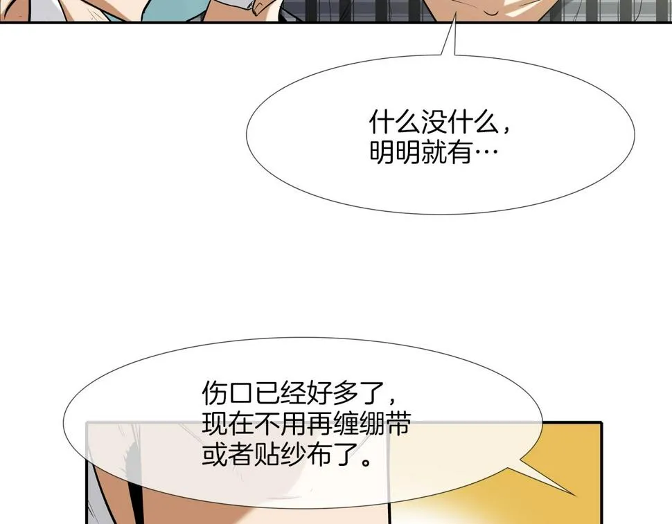 第66话 大战后遗症 第30页