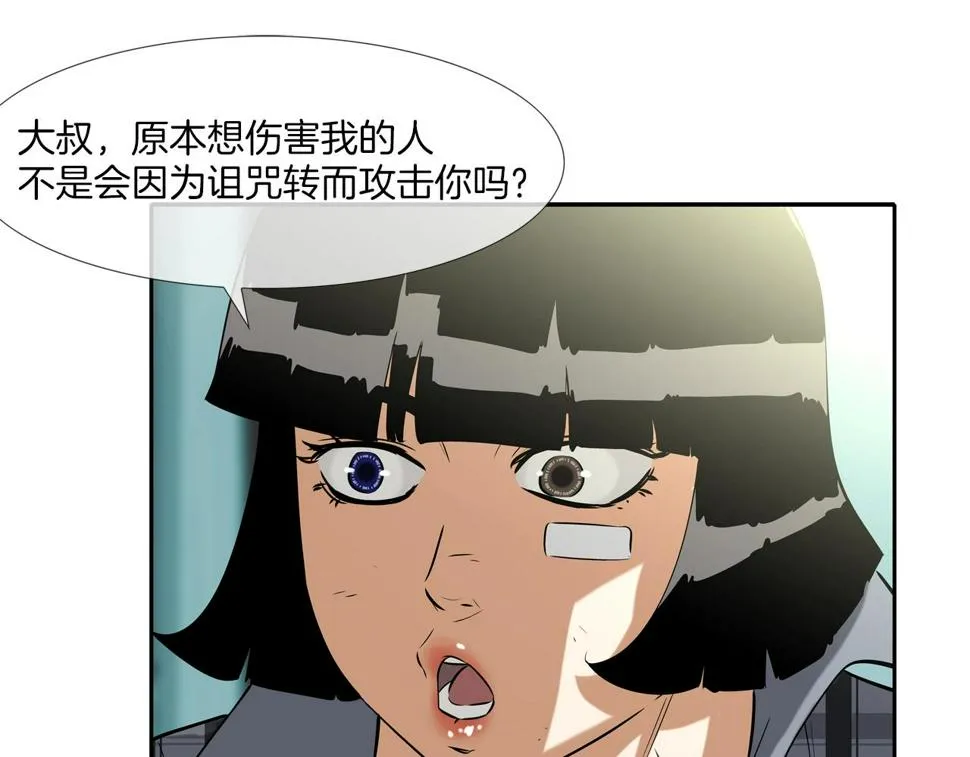 第66话 大战后遗症 第32页