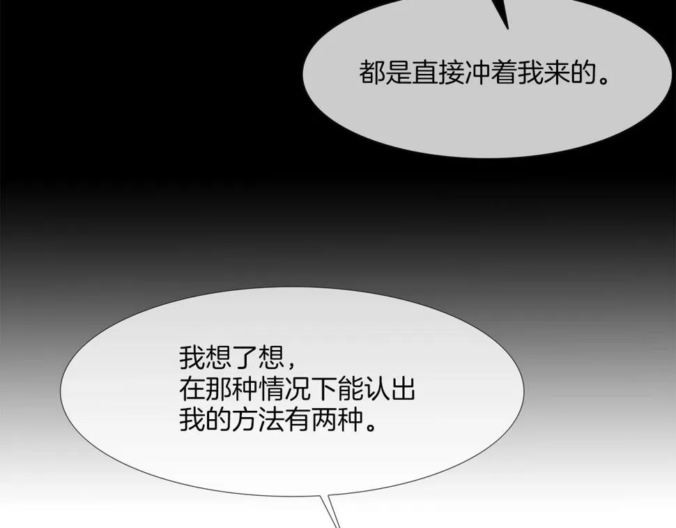 第66话 大战后遗症 第35页