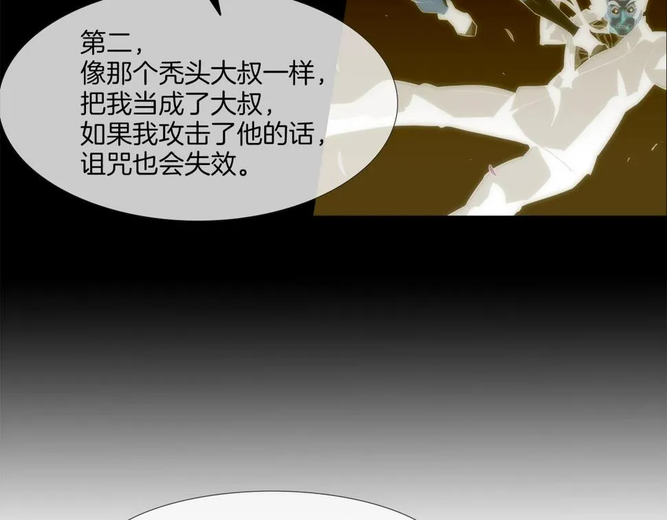 第66话 大战后遗症 第39页