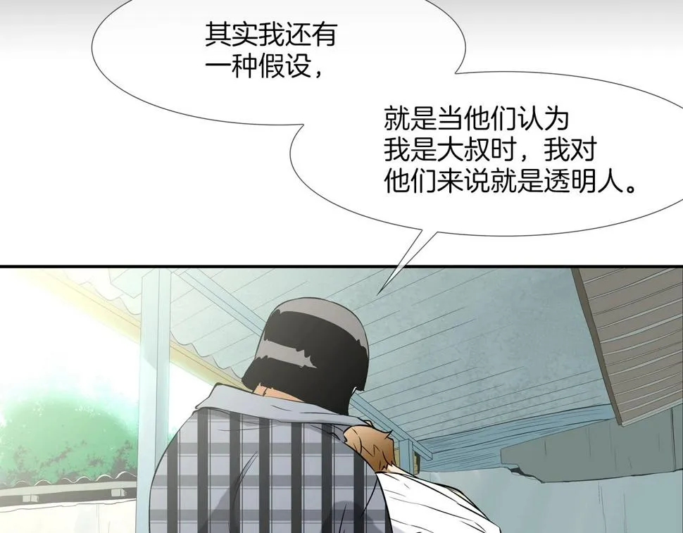 第66话 大战后遗症 第40页