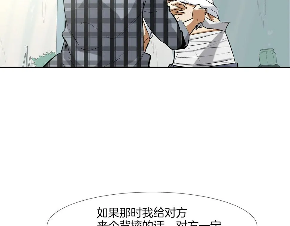 第66话 大战后遗症 第41页