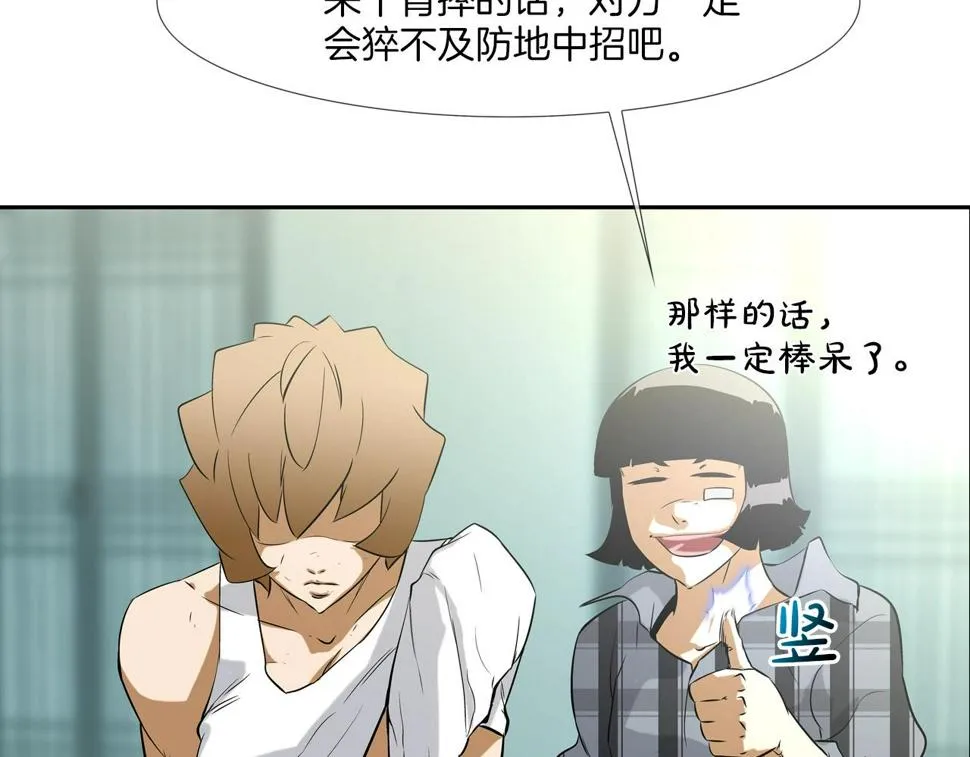 第66话 大战后遗症 第42页
