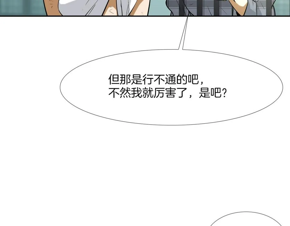 第66话 大战后遗症 第43页
