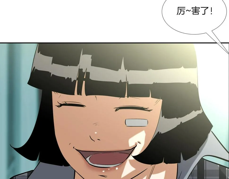第66话 大战后遗症 第44页