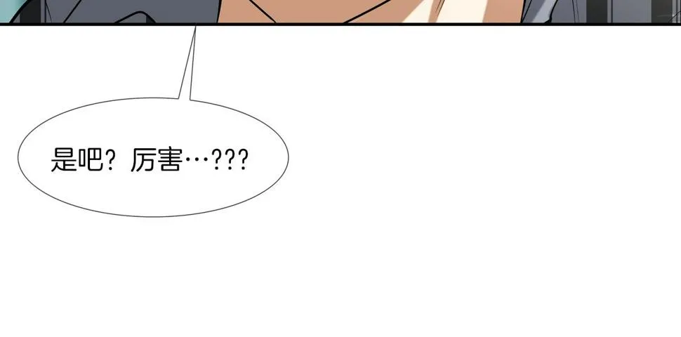 第66话 大战后遗症 第45页