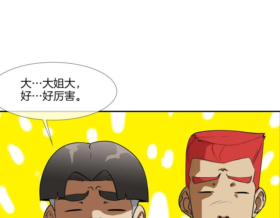 第66话 大战后遗症 第46页