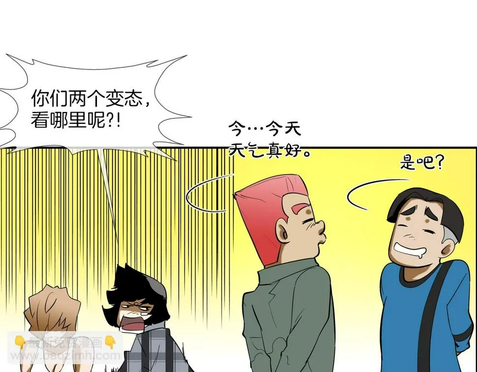 第66话 大战后遗症 第48页
