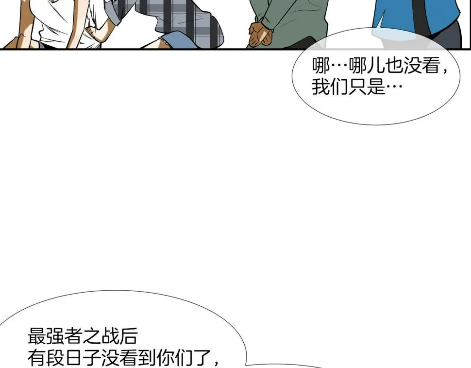 第66话 大战后遗症 第49页