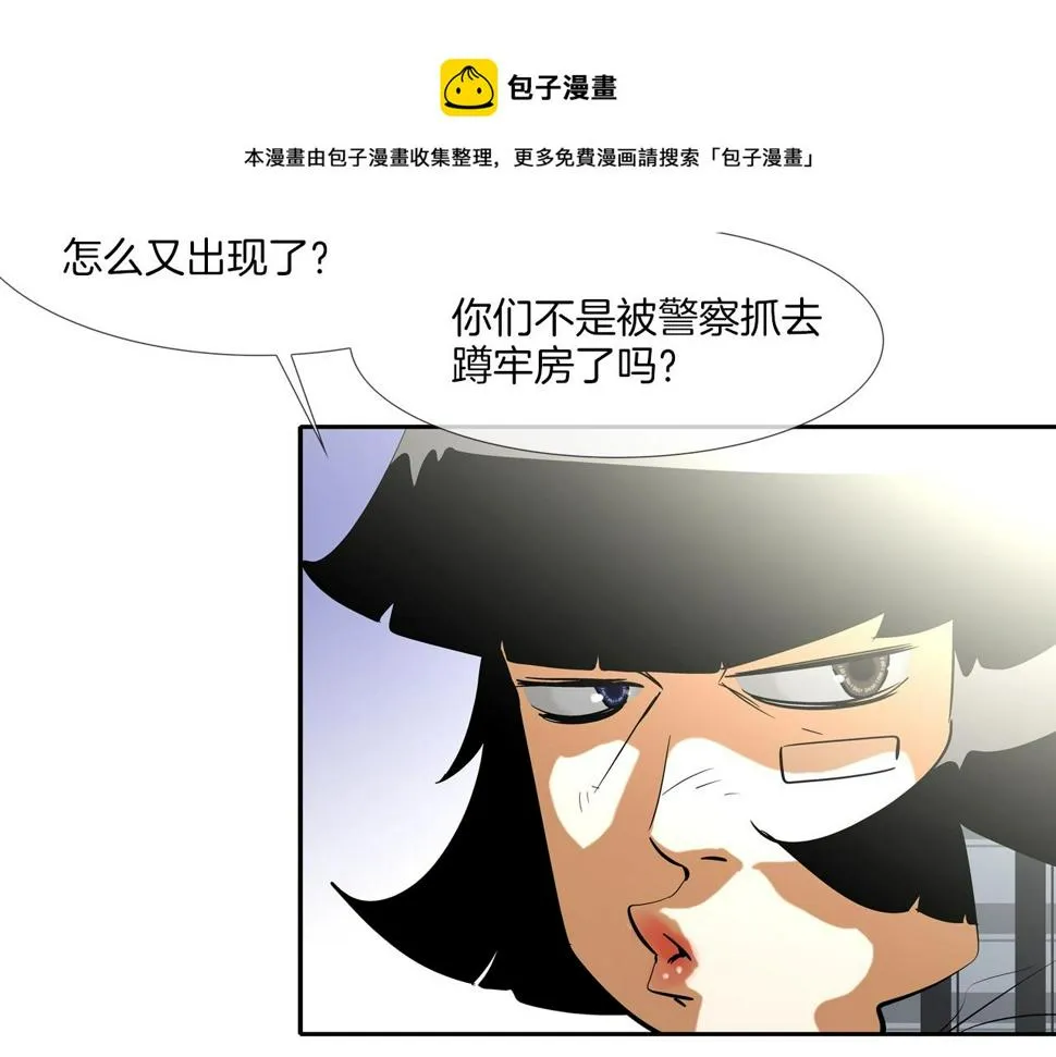 第66话 大战后遗症 第50页
