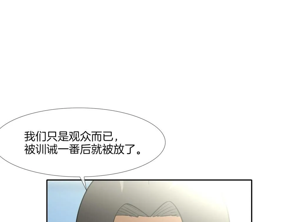第66话 大战后遗症 第51页