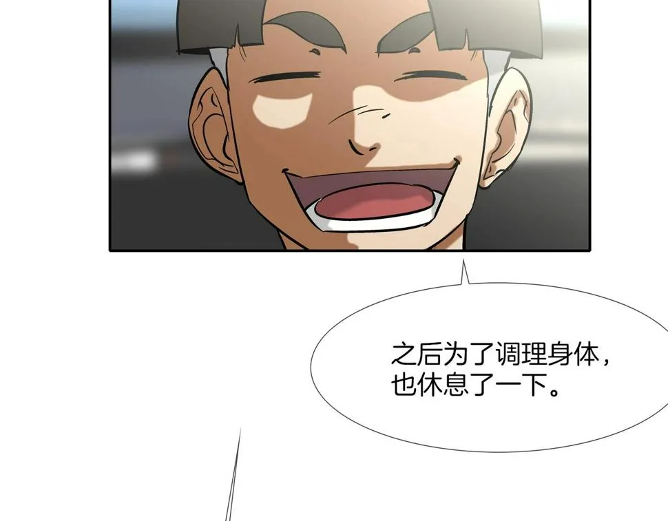 第66话 大战后遗症 第52页