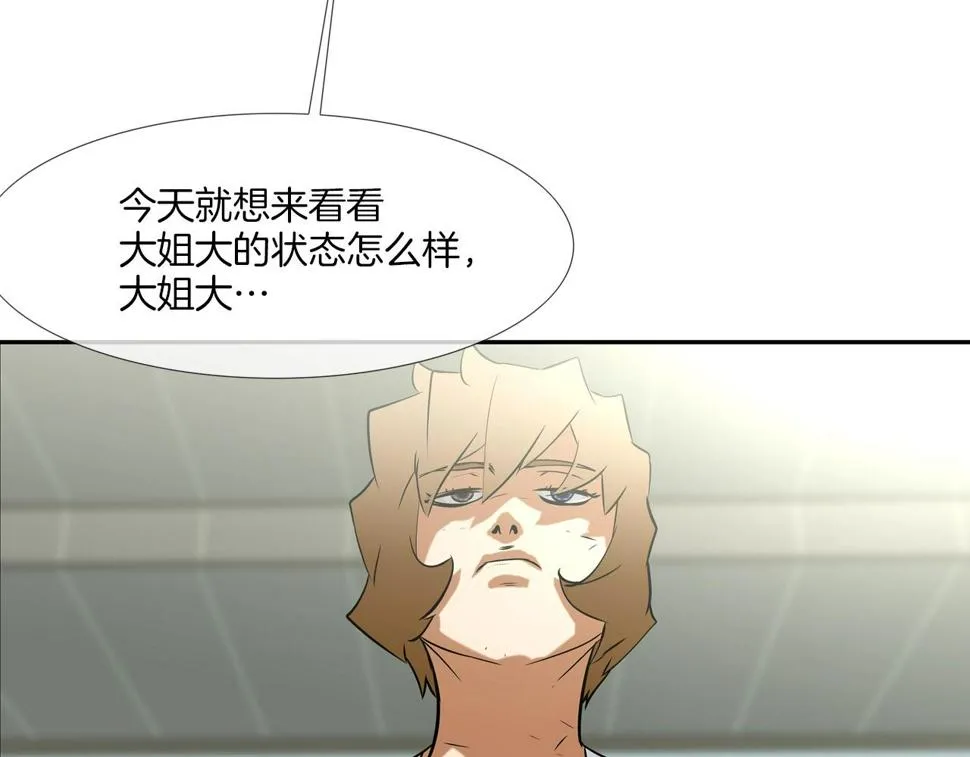 第66话 大战后遗症 第53页
