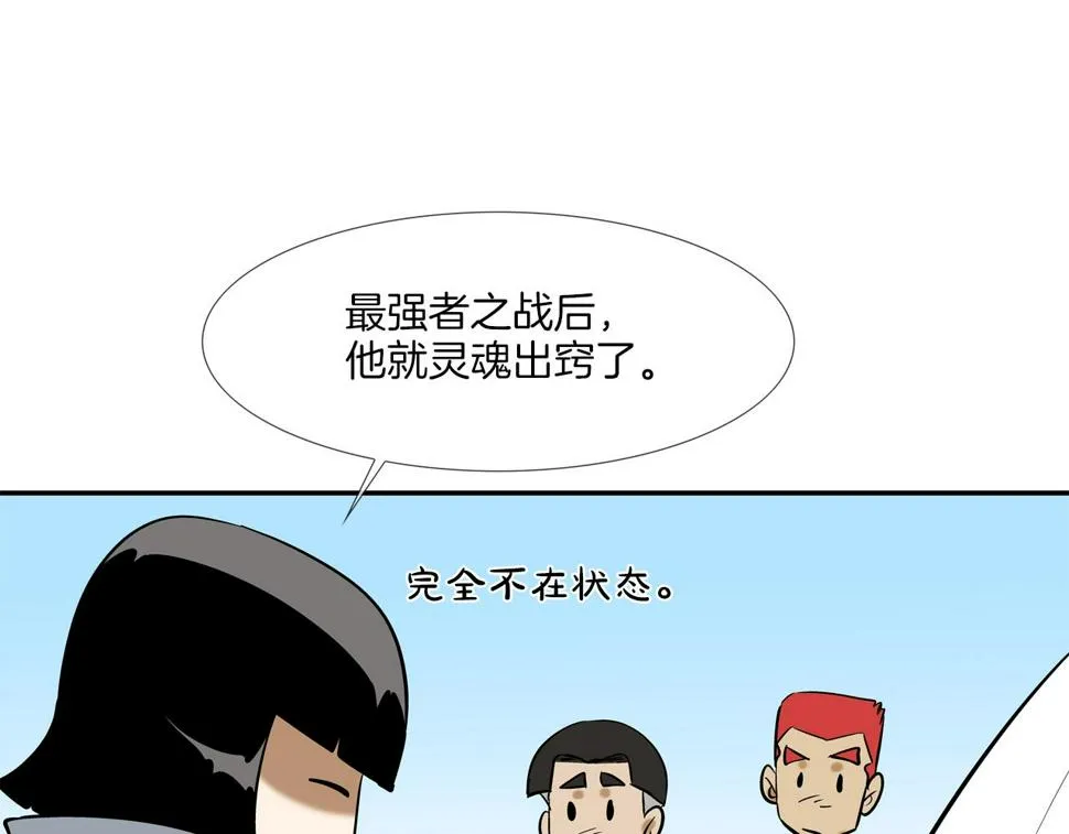 第66话 大战后遗症 第55页
