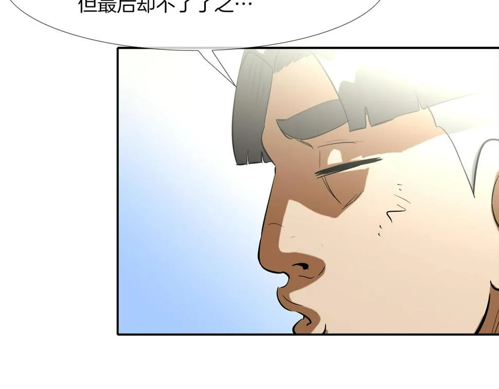 第66话 大战后遗症 第57页