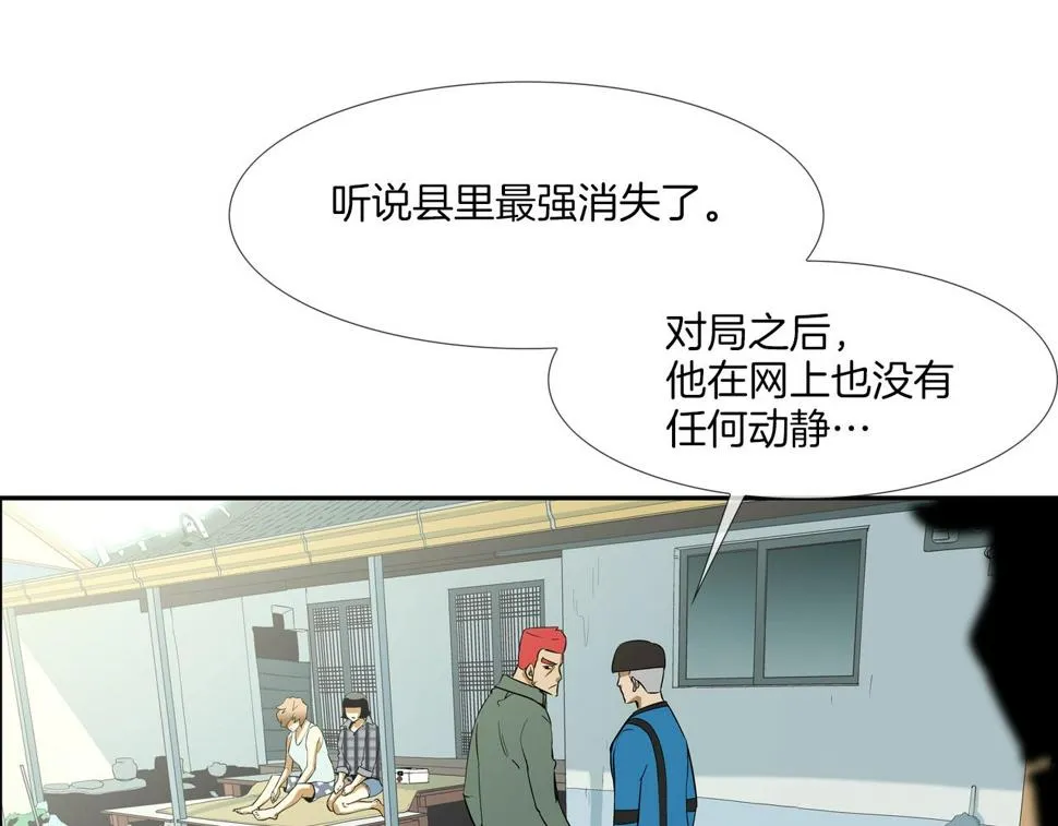 第66话 大战后遗症 第58页