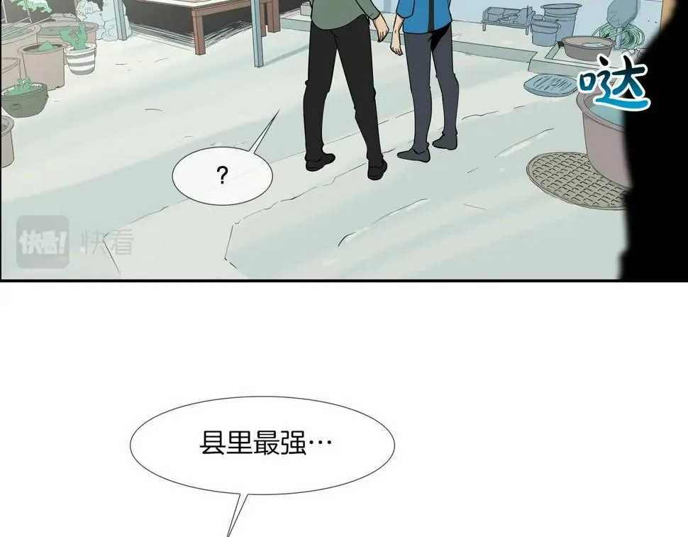 第66话 大战后遗症 第59页