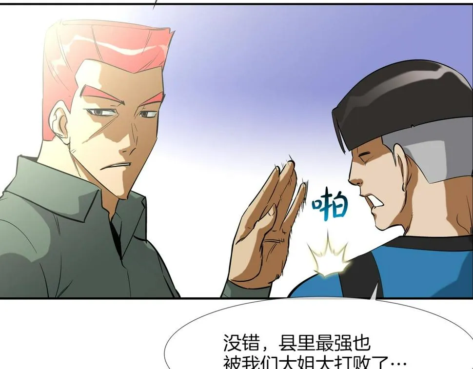 第66话 大战后遗症 第60页
