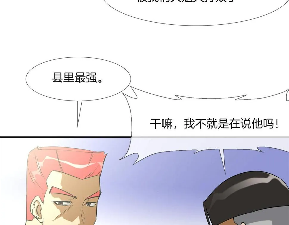 第66话 大战后遗症 第61页