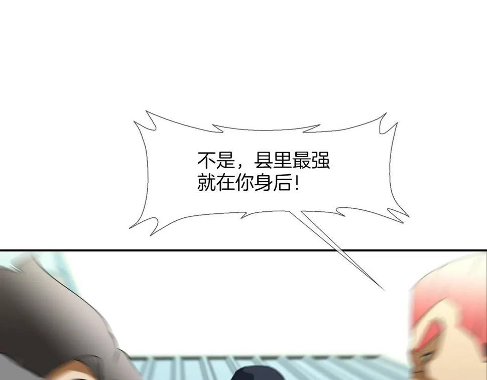 第66话 大战后遗症 第63页