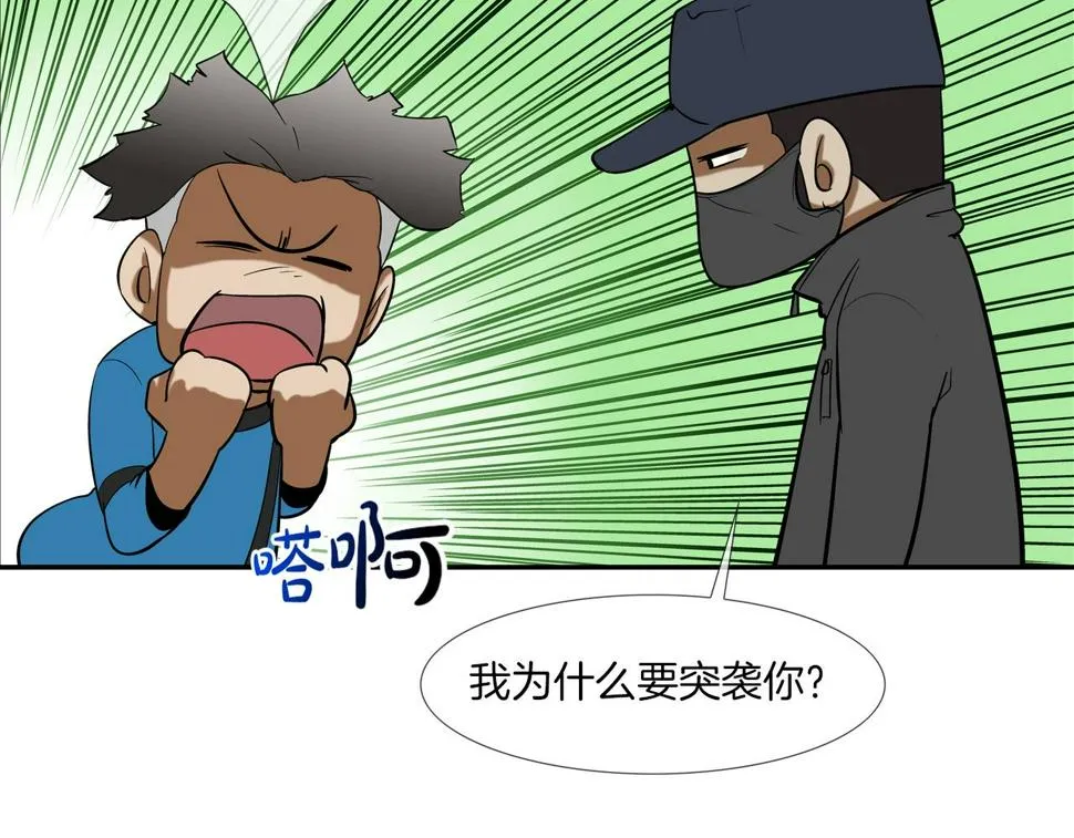 第66话 大战后遗症 第67页